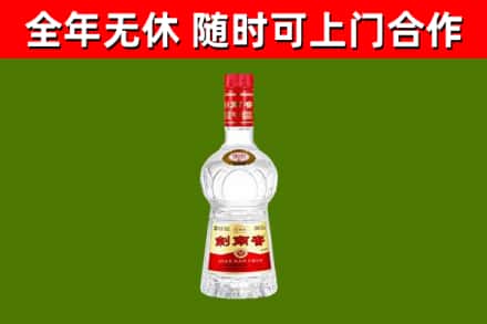 大柴旦烟酒回收剑南春水晶剑2.jpg