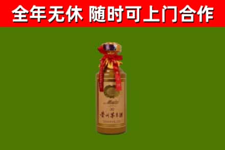 大柴旦烟酒回收30年茅台酒.jpg