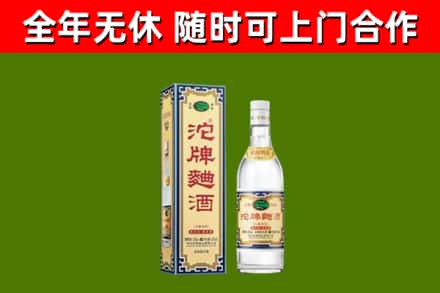 大柴旦烟酒回收80沱牌曲酒2.jpg