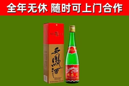 大柴旦烟酒回收西凤酒绿瓶.jpg