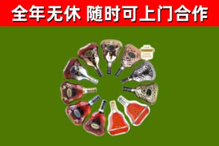 大柴旦烟酒回收XO洋酒.jpg