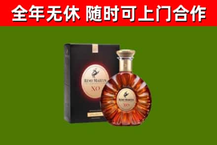 大柴旦烟酒回收人头马XO洋酒.jpg