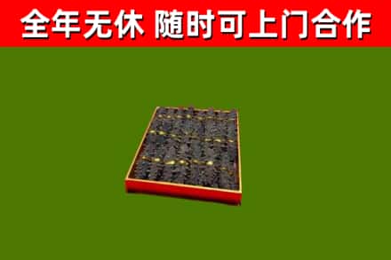 大柴旦烟酒回收海参.jpg