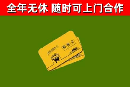 大柴旦烟酒回收购物卡.jpg